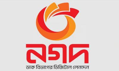 নগদের ব্যবস্থাপনা পর্ষদ পুনর্গঠন, চেয়ারম্যান কায়জার আহমেদ চৌধুরী