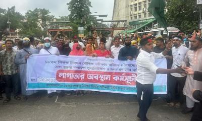 শাহবাগে সহকারী শিক্ষক পদের প্রার্থীদের বিক্ষোভ, ঘেরাও করল এনটিআরসিএ ভবন