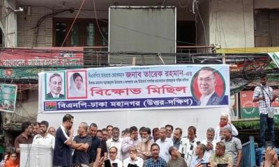মিটফোর্ডে ব্যবসায়ী হত্যা পরিকল্পিত, বিভাজন সৃষ্টির চক্রান্ত: বিএনপি