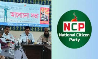 মাধবপুরে জুলাই শহীদ দিবসে দাওয়াত পায়নি এনসিপি