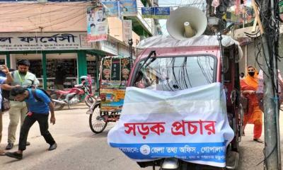 কারফিউ শিথিল, গোপালগঞ্জে চলছে ১৪৪ ধারা