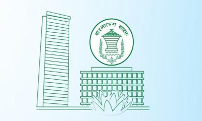 নীতি সুদহার অপরিবর্তিত রেখে নতুন মুদ্রানীতি ঘোষণা
