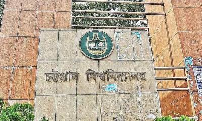 চবিতে ছাত্রীরা রাত ১০টার মধ্যে হলে না ঢুকলে আসন বাতিল, হুঁশিয়ারি সহকারী প্রক্টরের