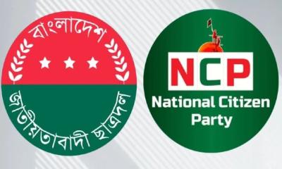 ঢাকায় ছাত্রদল ও এনসিপির সমাবেশ ঘিরে কড়া নিরাপত্তা, রাস্তায় যান চলাচলে নিয়ন্ত্রণ