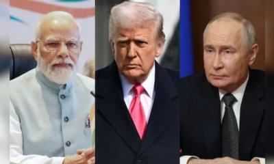 ট্রাম্পের হুমকি তোয়াক্কা করছে না ভারত, তেল কিনবে রাশিয়া থেকেই