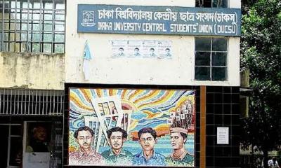 ডাকসু নির্বাচনের চূড়ান্ত ভোটার তালিকা প্রকাশ, বাদ পড়ল ১৫৭ জন