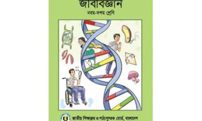 ‘শিশুদের মনে চাপ সৃষ্টি হয়’, পাঠ্যবই থেকে বিবর্তনবাদ তত্ত্ব বাদ দিতে আইনি নোটিশ