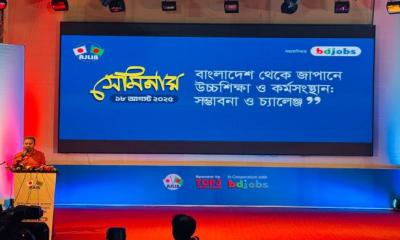 উচ্চশিক্ষা বিষয়ক সেমিনার: জাপানে কয়েক লক্ষ কর্মী পাঠানো সম্ভব