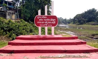 ফুলবাড়ী ট্র্যাজেডি দিবস আজ, ১৯ বছরেও পূরণ হয়নি ৬ দাবি