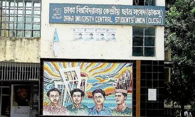 ডাকসু নির্বাচন স্থগিত