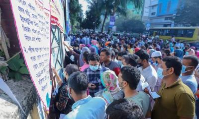 ৪৫তম বিসিএসের চূড়ান্ত ফল প্রকাশ ১০ ডিসেম্বর