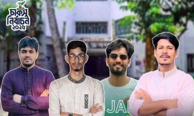 মেধা তালিকায় না থেকেও বিশেষ সুবিধায় হলে থাকেন ছাত্রদল-শিবির-বাগছাসের ৪ চাকসু ও হল সংসদ প্রার্থী