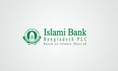 ইসলামী ব্যাংকের অফিশিয়াল ফেসবুক পেজ হ্যাকড
