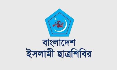 ‘ছাত্র শিবিরকে ক্যাম্পাসে পুনর্বাসনের চক্রান্ত রুখে দাড়ানোর আহ্বান’