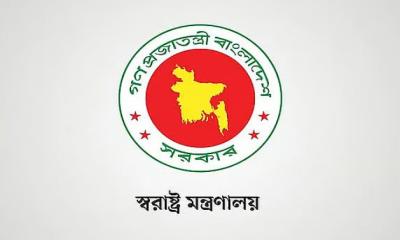 অনলাইনেও কার্যক্রম চালাতে পারবে না আওয়ামী লীগ: প্রজ্ঞাপন