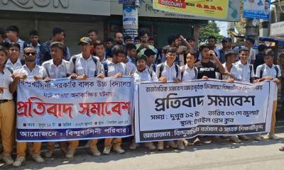 টাঙ্গাইলে স্কুলছাত্রদের এনসিপির কর্মসূচিতে ‘জোর করে নেওয়ার’ প্রতিবাদে বিক্ষোভ