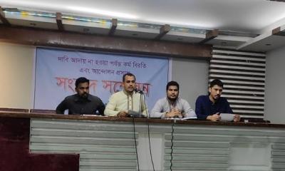 ছয় দাবিতে লাগাতার কর্মবিরতির ঘোষণা দিলেন ইসলামী ব্যাংকের ওএসডি কর্মকর্তারা