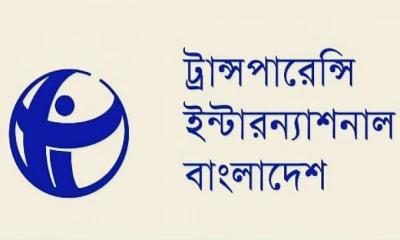 রাজনৈতিক দলগুলোর প্রতি আত্মজিজ্ঞাসার আহ্বান টিআইবির