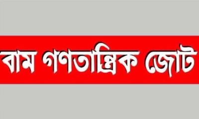 জামায়াত নেতা এটিএম আজহারুলের ‘বেকসুর’ খালাসে বাম জোটের উদ্বেগ