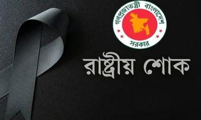 উত্তরায় প্রশিক্ষণ বিমান বিধ্বস্ত: মঙ্গলবার রাষ্ট্রীয় শোক ঘোষণা