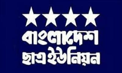 সোহরাওয়ার্দী উদ্যানে জামায়াতের সমাবেশের অনুমতি মুক্তিযুদ্ধের ইতিহাসে কলঙ্ক: ছাত্র ইউনিয়ন