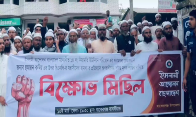 বরিশালে ইউপি চেয়ারম্যানের ওপর হামলার প্রতিবাদে বিক্ষোভ, থানা ঘেরাও