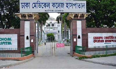 ঢাকা মেডিক্যাল কলেজের অ্যাকাডেমিক কার্যক্রম অনির্দিষ্টকালের জন্য বন্ধ ঘোষণা