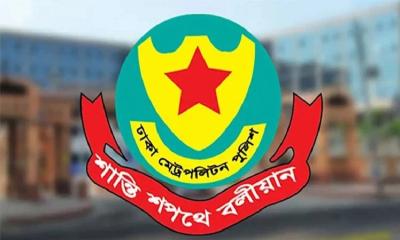 ডিএমপির ৫ পরিদর্শককে বদলি