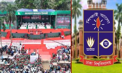 জামায়াতের সমাবেশ : ঢাবিতে পরীক্ষা বয়কটের হিড়িক