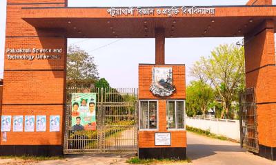 ভিসি অপসারণের দাবিতে পবিপ্রবিতে টানা দশদিন ধরে চলছে কর্মবিরতি