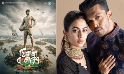 কবে আসছে শুভ-ফারিয়ার ‘ঠিকানা বাংলাদেশ’?