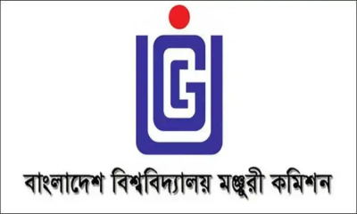 ইউজিসির স্থগিত নিয়োগ পরীক্ষা ১৬ জানুয়ারি