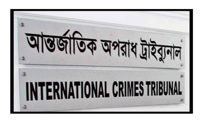 মানবতাবিরোধী অপরাধের মামলায় ১৫ সেনা কর্মকর্তাকে কারাগারে পাঠানোর নির্দেশ