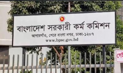 ৫০তম বিসিএসের বিজ্ঞপ্তি প্রকাশ