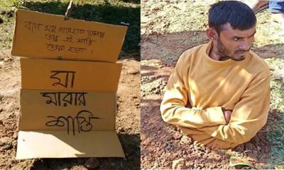 মাকে মারধরের অভিযোগে মাদকাসক্ত ছেলেকে কোমর পর্যন্ত মাটিতে পুঁতে রাখল এলাকাবাসী