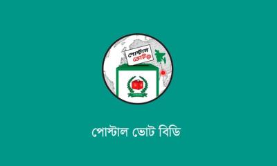 ১৪৮টি দেশে পোস্টাল ভোটিং নিবন্ধনের সময়সূচি ঘোষণা করেছে ইসি