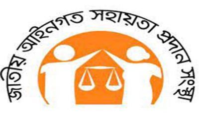 সুপ্রিম কোর্ট লিগ্যাল এইড অফিসে ২৭,০৮২টি আইনি পরামর্শ সেবা প্রদান