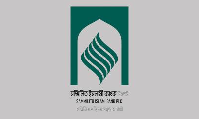 ১ সেপ্টেম্বর থেকে টাকা তুলতে পারবেন সম্মিলিত ইসলামী ব্যাংকের গ্রাহকরা