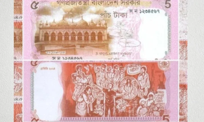 নতুন ডিজাইনের ৫ টাকার নোট বাজারে ছাড়ল সরকার
