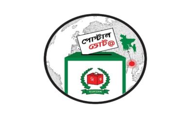 পোস্টাল ব্যালটের প্রথম চালান বিদেশে যাচ্ছে  আগামী ১৭ ডিসেম্বর