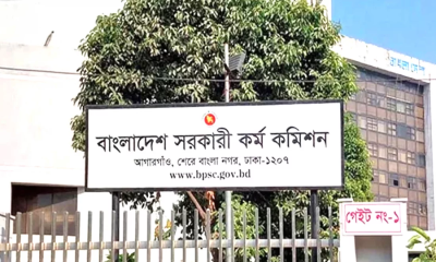 ৪৯তম বিসিএস প্রিলিমিনারির ফল প্রকাশ, উত্তীর্ণ ১২১৯