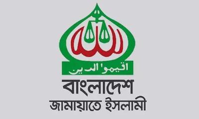 জামায়াতে ইসলামীর নিবন্ধন বৈধতা ইস্যুতে আপিলের রায় রোববার