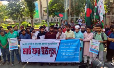 শাহবাগে ‘মার্চ ফর ইউনূস’: ড. ইউনুসকে রাষ্ট্রপতি করার দাবি