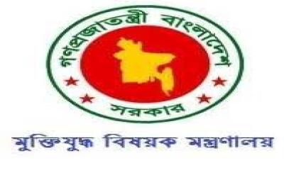 বাতিল হলো আরও ১২ ‘জুলাই যোদ্ধার’ গেজেট