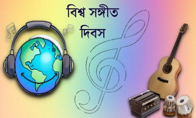 সংগীত: সম্প্রীতি আর ঐক্যের সার্বজনীন ভাষা