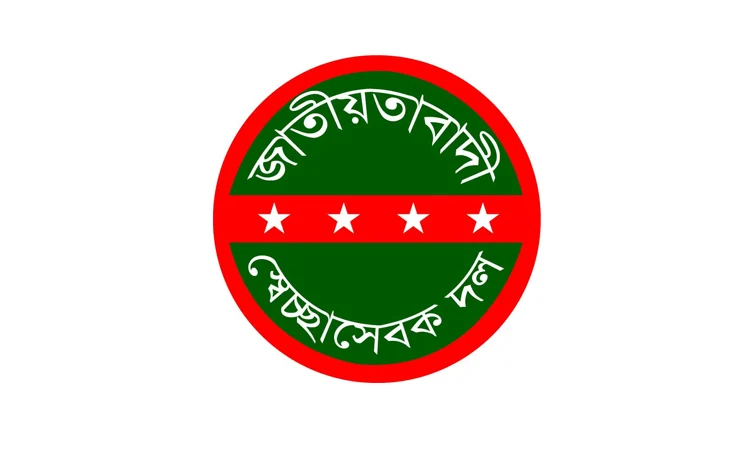 শনিবার সারাদেশে বিক্ষোভ কর্মসূচি ডেকেছে স্বেচ্ছাসেবক দল