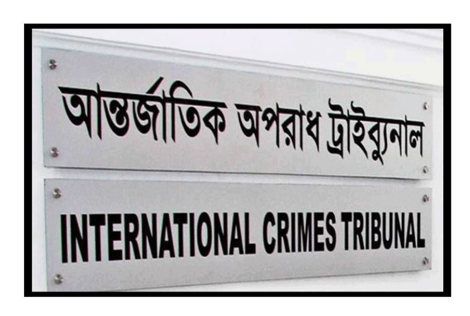 মানবতাবিরোধী অপরাধের মামলায় ১৫ সেনা কর্মকর্তাকে কারাগারে পাঠানোর নির্দেশ