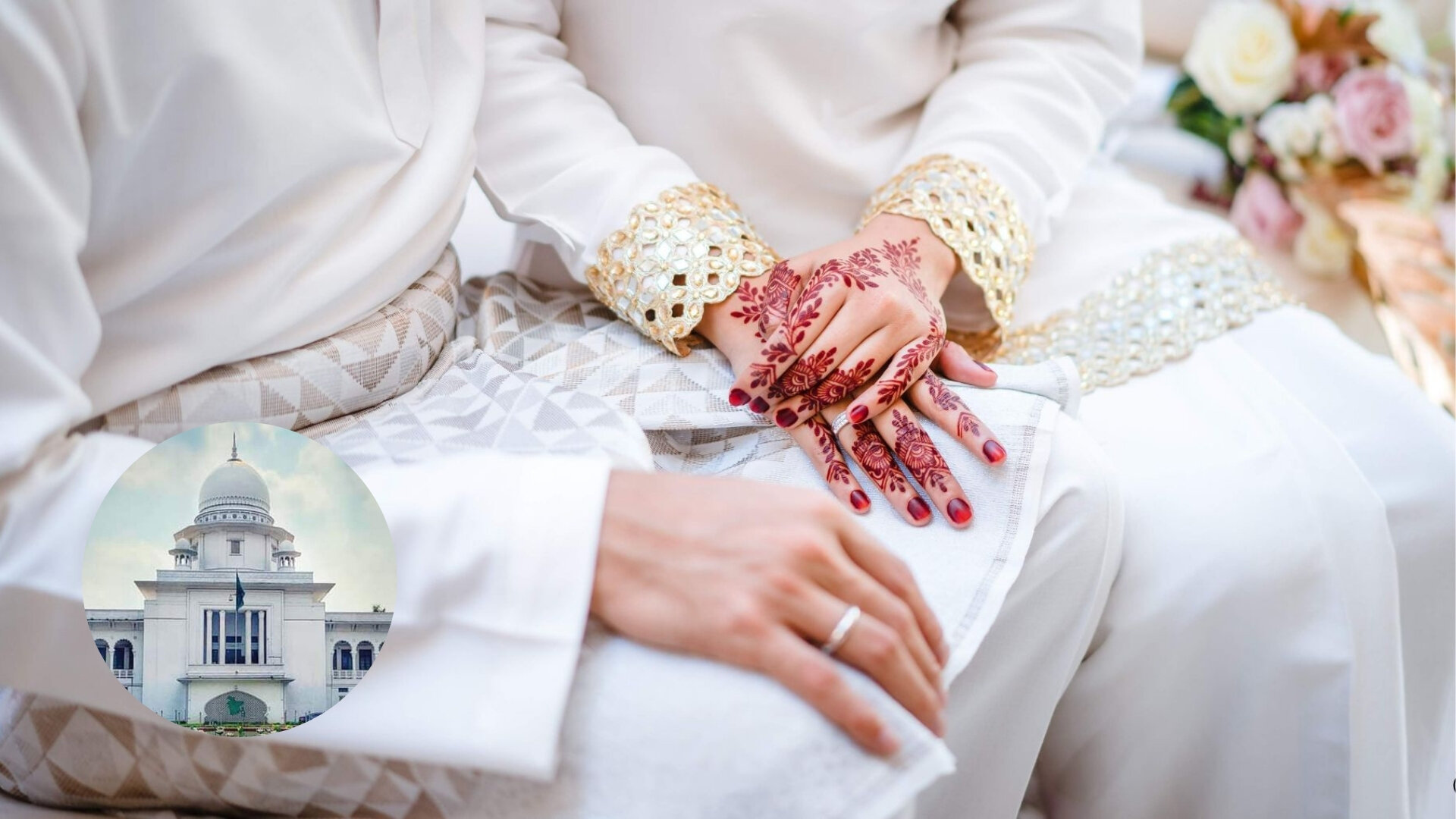 বিয়ে ও তালাকের তথ্য ডিজিটাল নিবন্ধন বাধ্যতামূলক করে হাইকোর্টের রায়