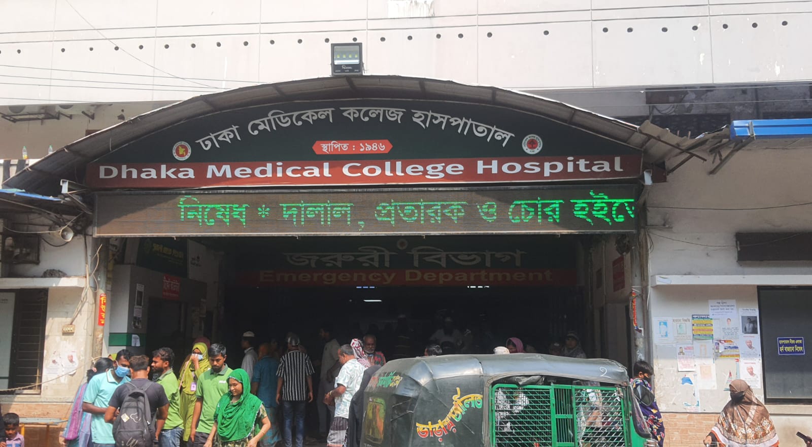 বনানীতে বাস দুর্ঘটনায় নিহত ২