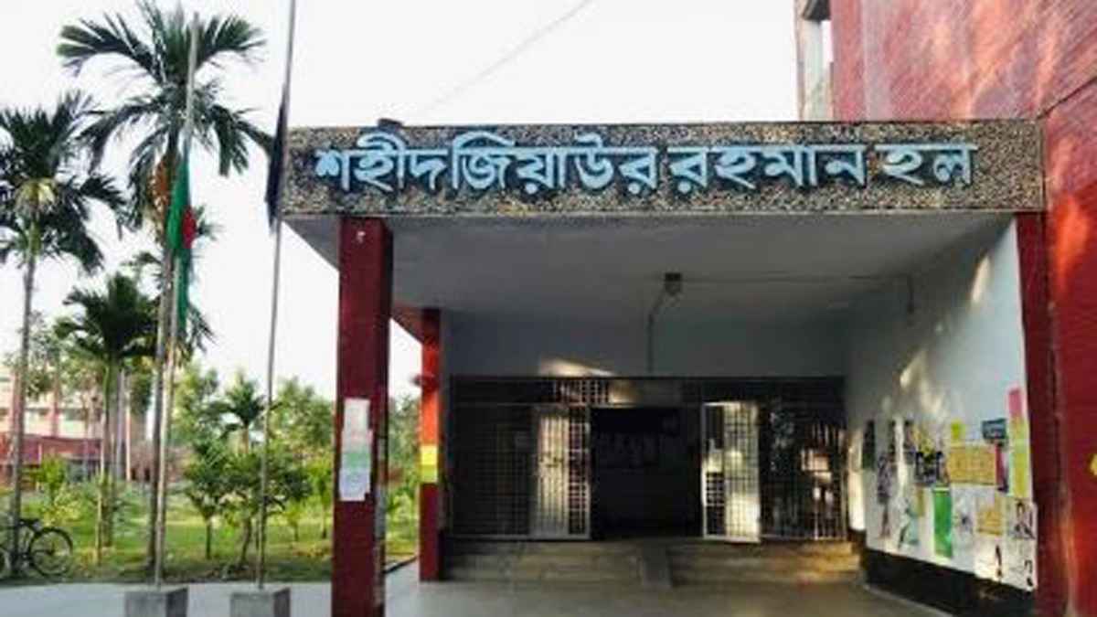 রাবির হল এজিএসসহ ৩ শিক্ষার্থীর আবাসিকতা সাময়িক বাতিল